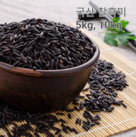 국산 찰흑미 10kg