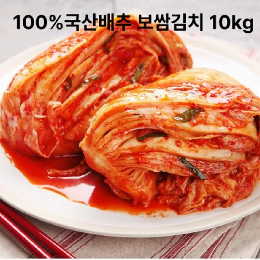 정성가득 보쌈김치 10kg 국산배추 100% 이미지