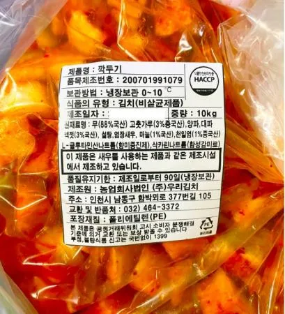 국내산- 우리깍두기 10kg
