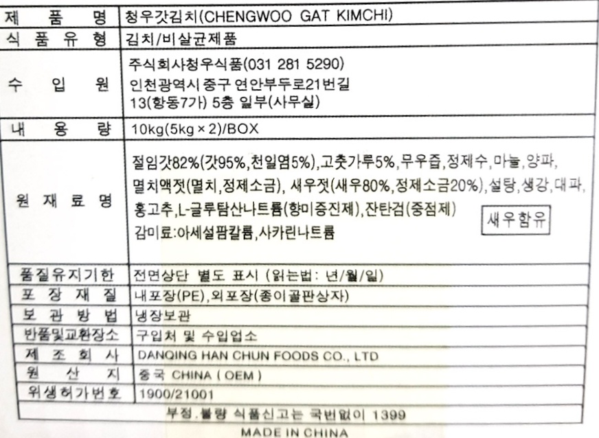 상품정보제공고시
