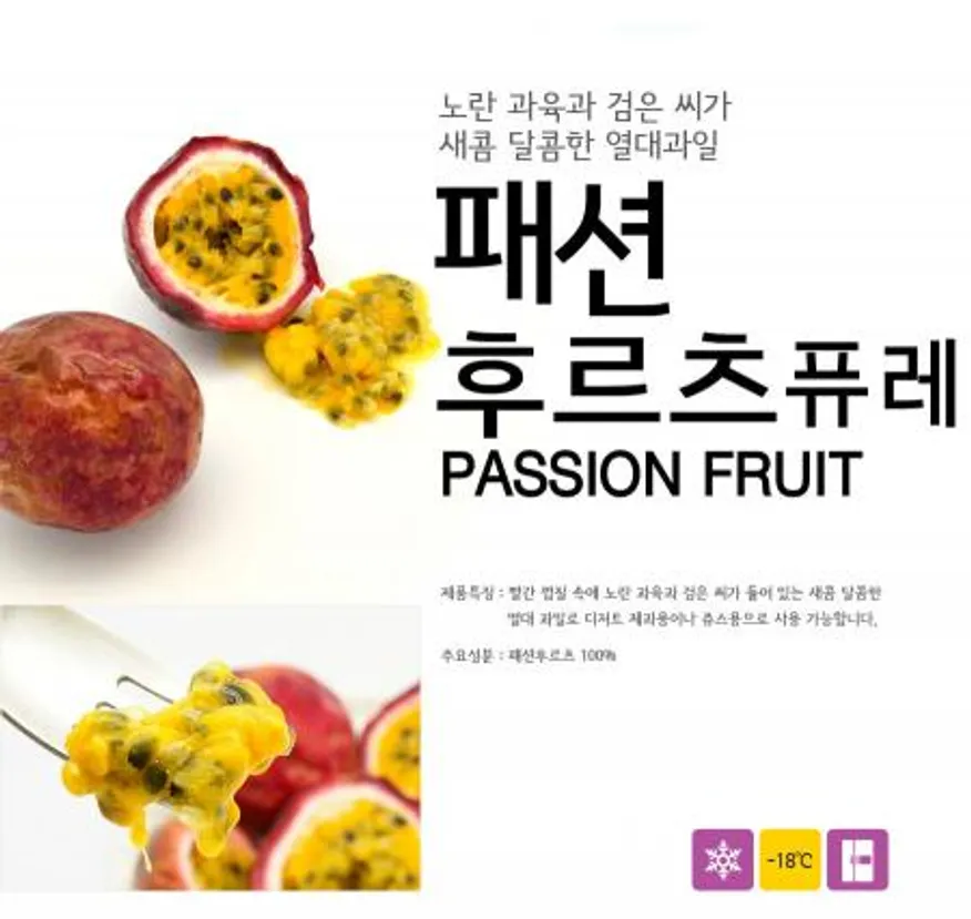 패션후르츠 퓨레1kg/백향과 퓨레 이미지