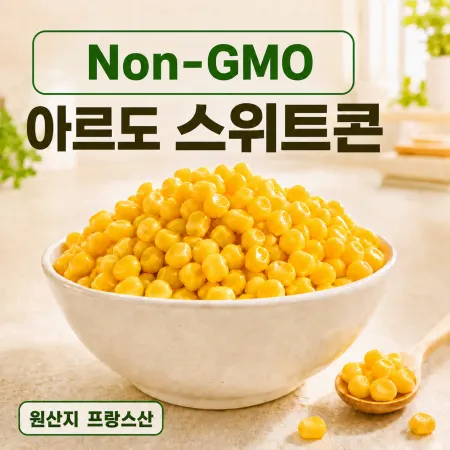 냉동 스위트콘 1kg 아르도 프랑스 옥수수콘 non-gmo 10봉 무료배송