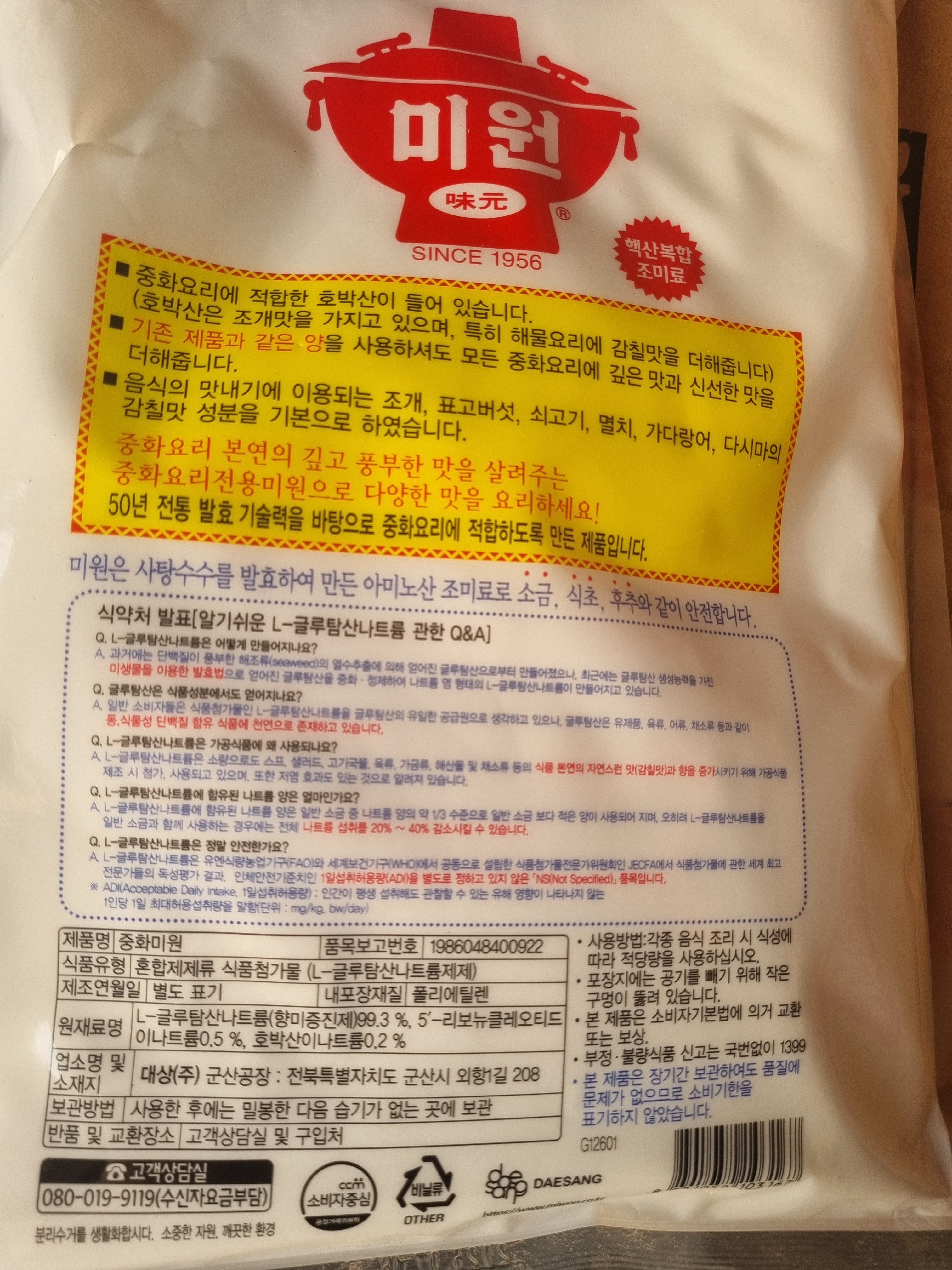상품정보제공고시