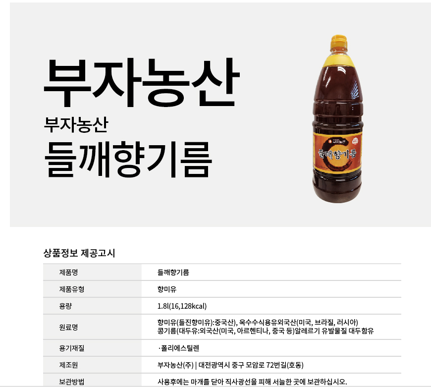 상품정보제공고시