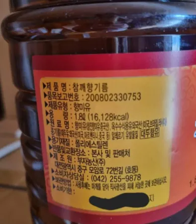 부자 참깨향기름 1.8L 이미지