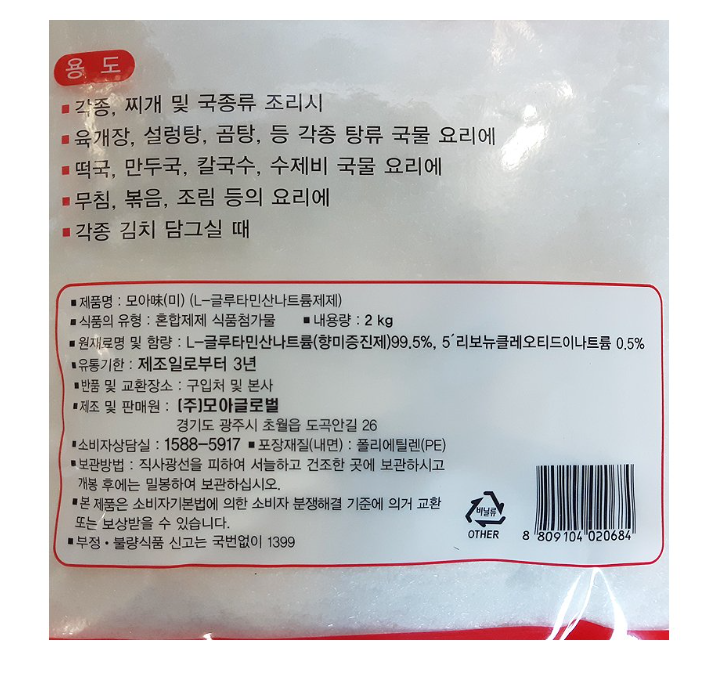 상품정보제공고시