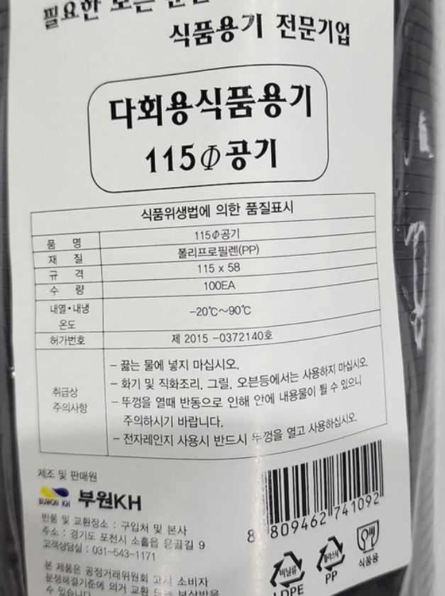 상품정보제공고시