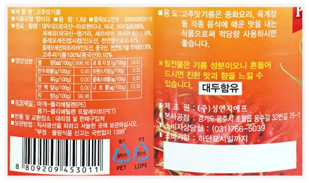 성연지에프 고추맛기름 1.8L 이미지