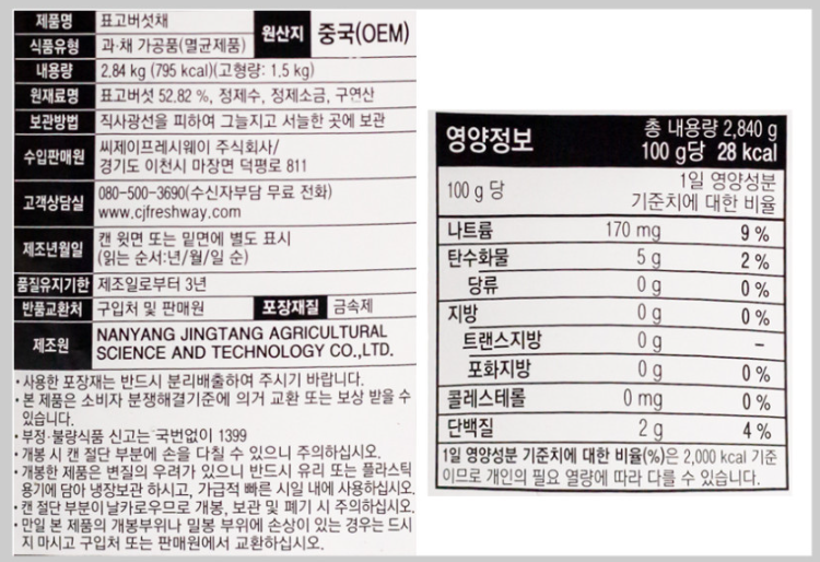 상품정보제공고시
