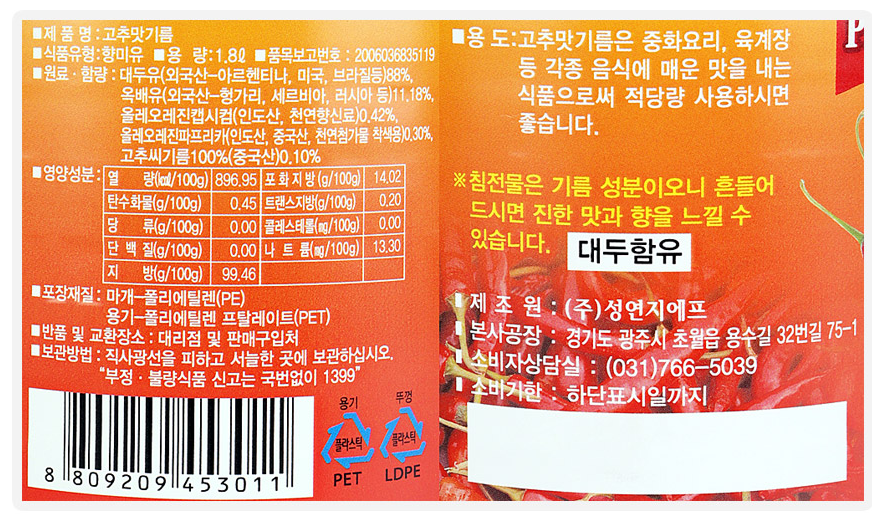 상품정보제공고시