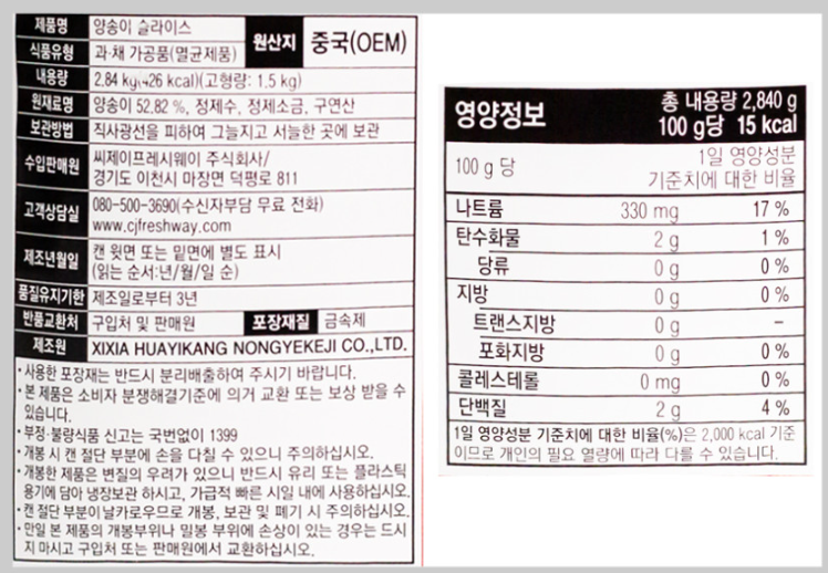 상품정보제공고시