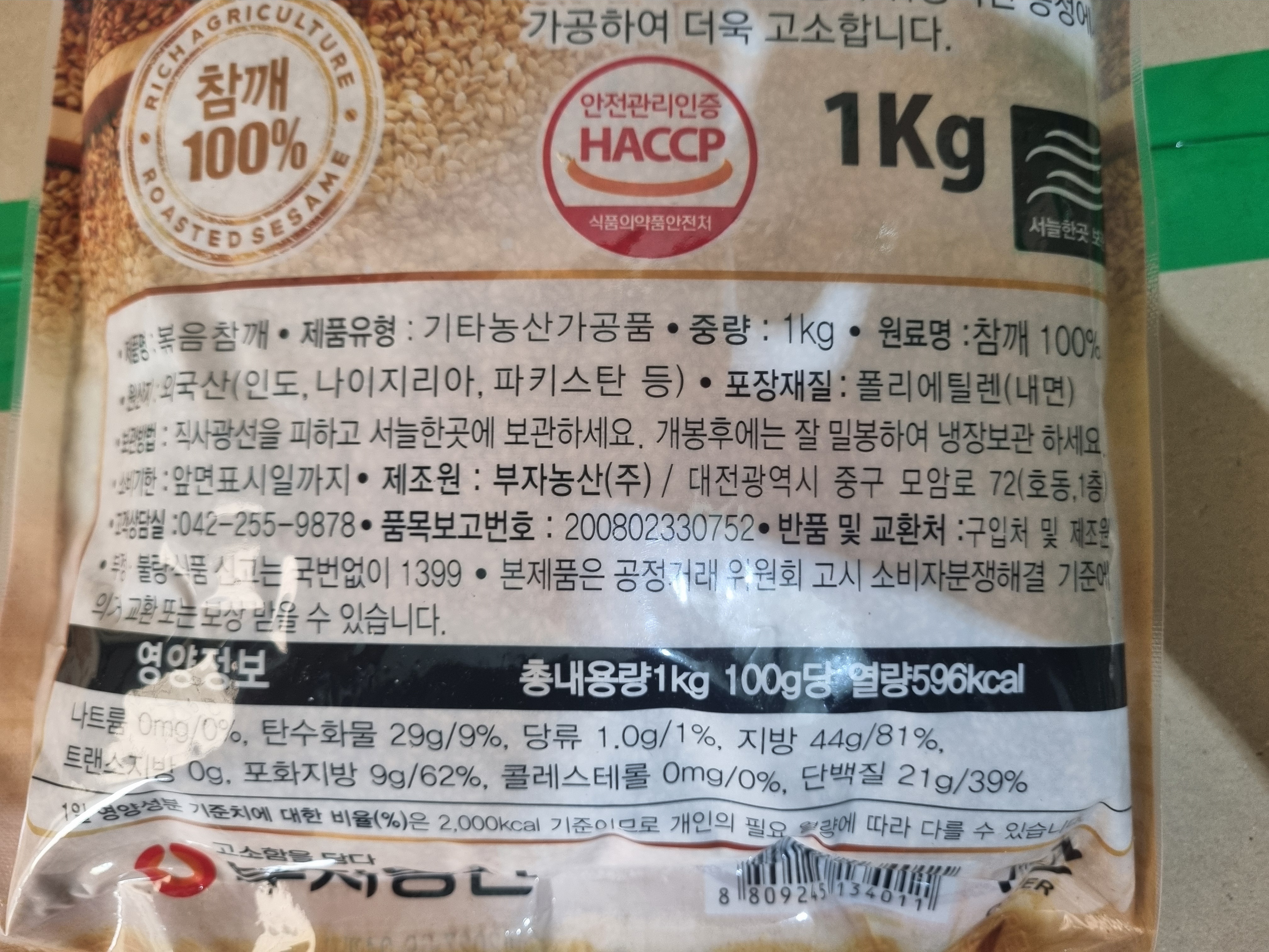 상품정보제공고시