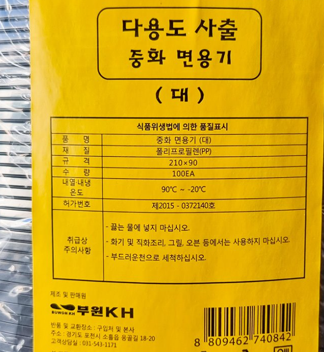상품정보제공고시