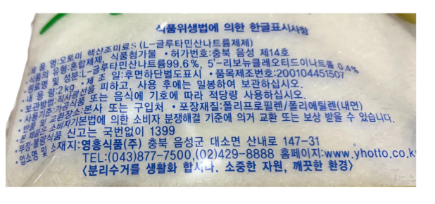 상품정보제공고시