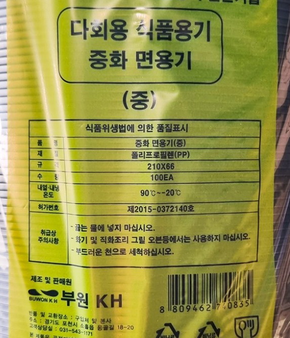 상품정보제공고시