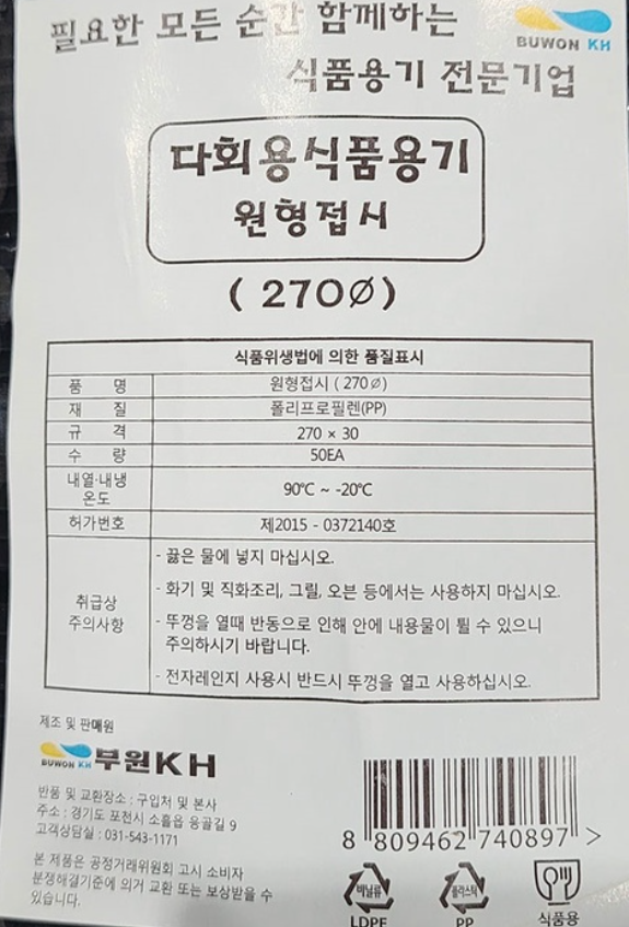 상품정보제공고시