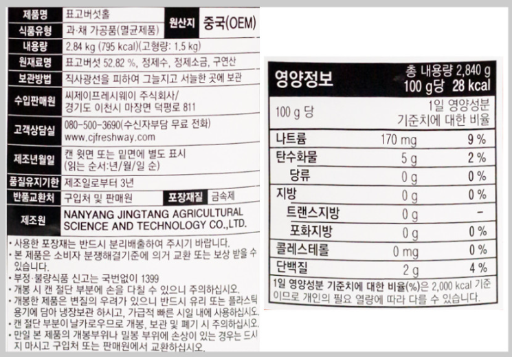 상품정보제공고시