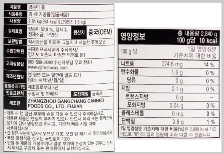 상품정보제공고시