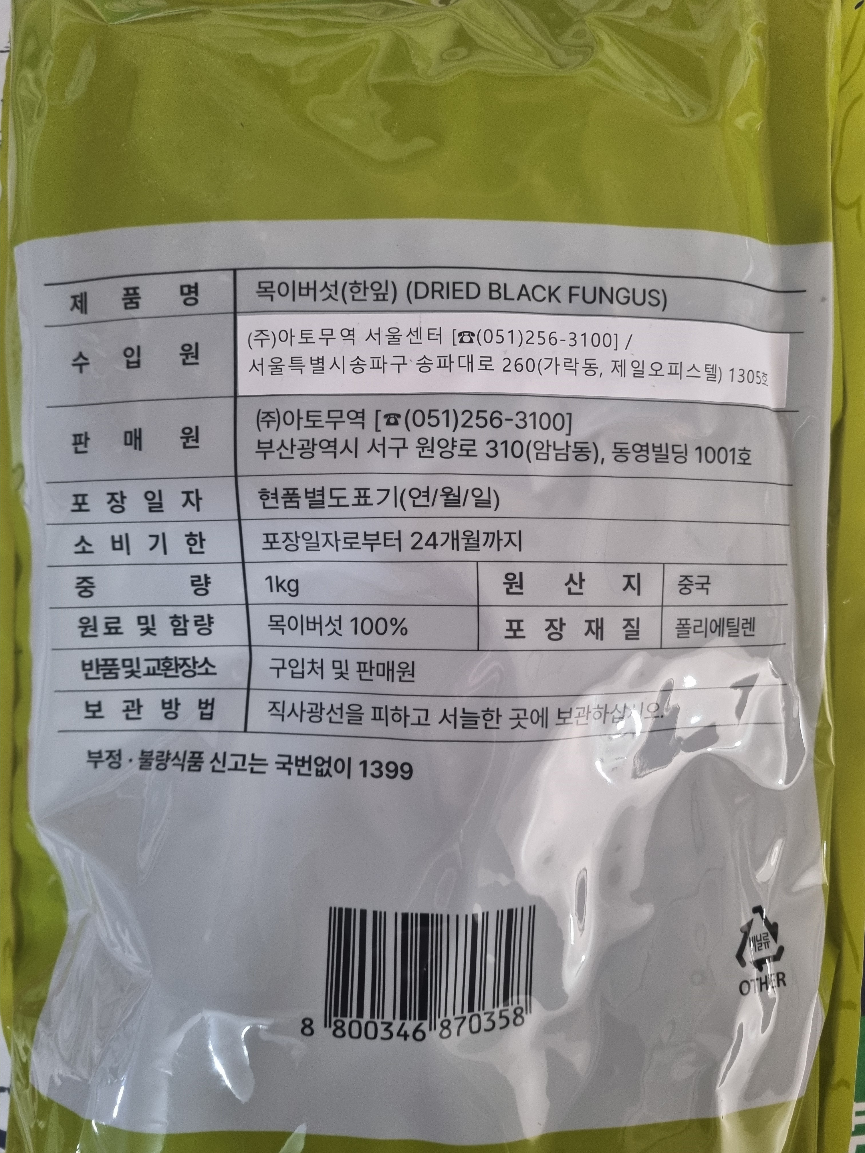 상품정보제공고시