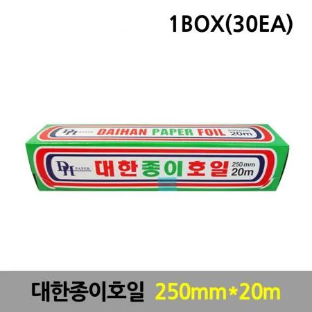 대한 종이호일 25cm * 20m 30개 업소 주방 가정 식자재