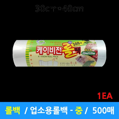 케이비전 롤백 30 * 40 낱개 업소 주방 가정 식자재