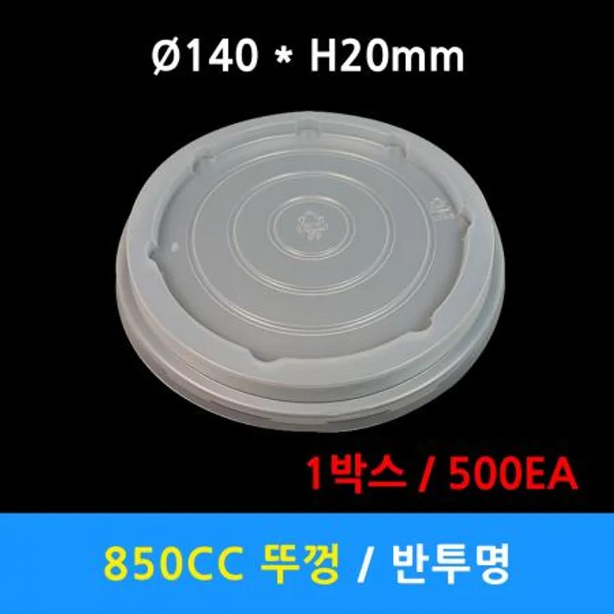 원형 종이용기 850cc 반투명 뚜껑 500개 이미지