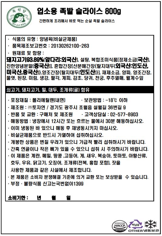 상품정보제공고시
