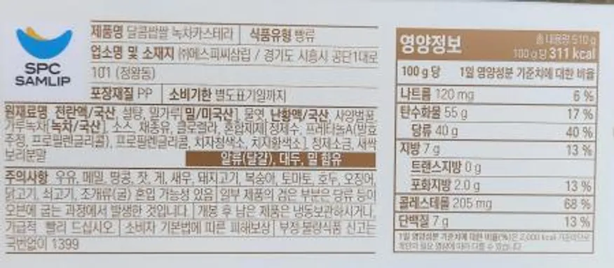 녹차카스테라선물용 이미지