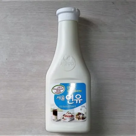 연유