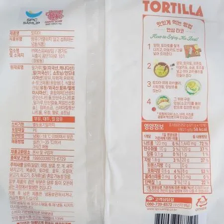 밀또띠아6호 이미지