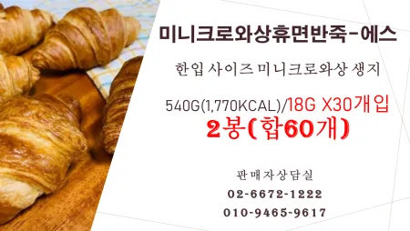 냉)사각페스츄리(20장)