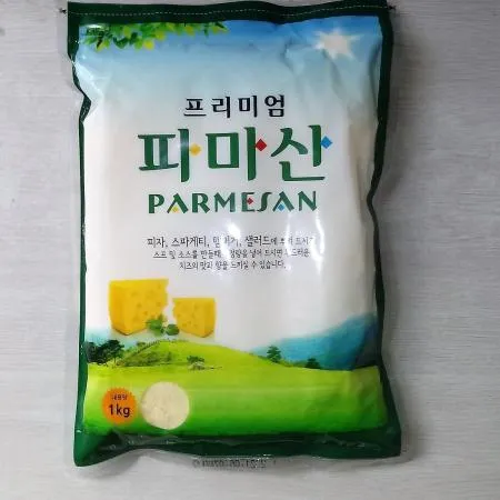 파마산치즈가루