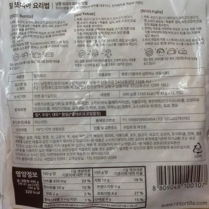 밀또띠아8호 이미지