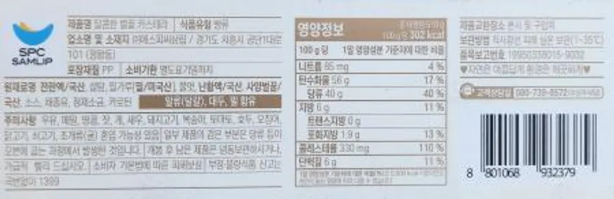 벌꿀카스텔라선물용 이미지