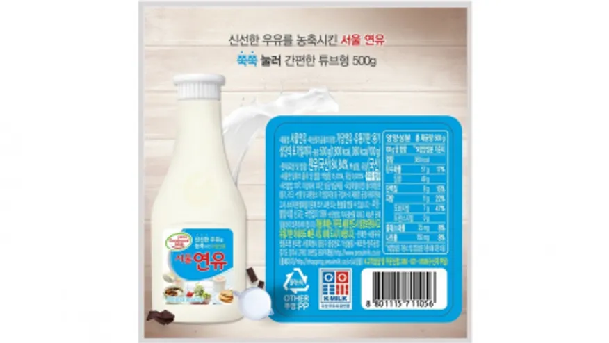 연유 이미지