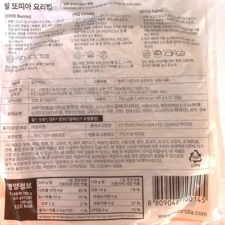 밀또띠아10호 이미지