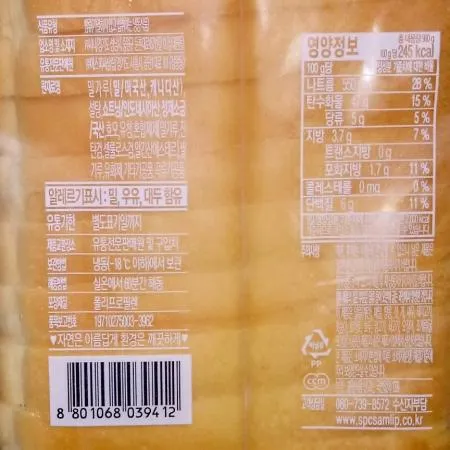 뉴욕샌드위치식빵 이미지