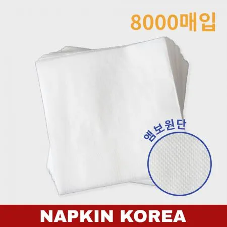 칵테일(엠보) 무지 냅킨 1박스 8000매입