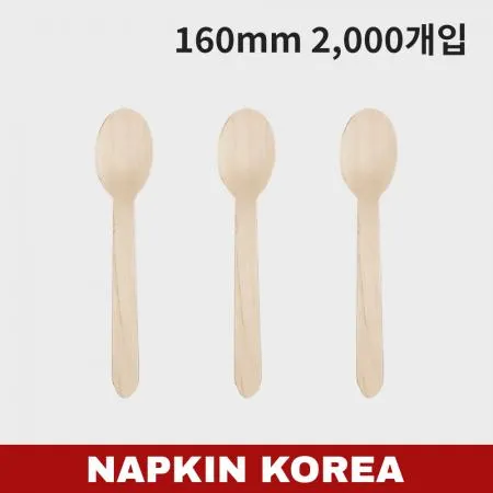 우드스푼  벌크포장(160mm) 2000개입