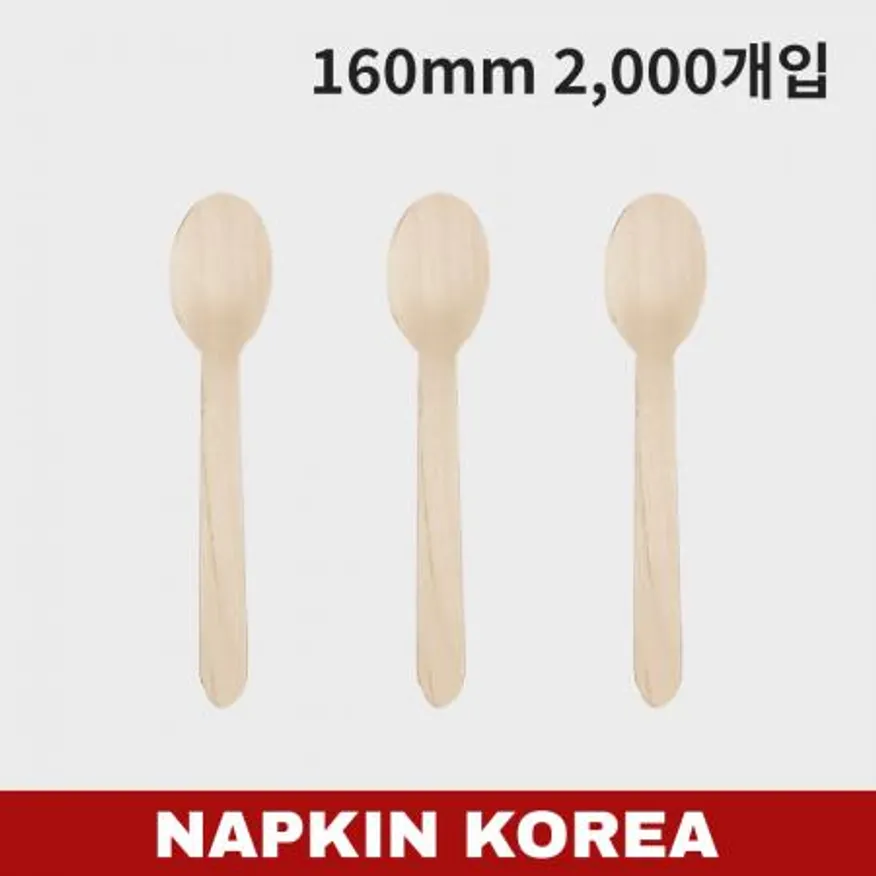 우드스푼 벌크포장(160mm) 2000개입 이미지