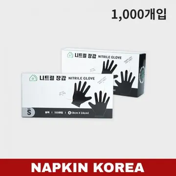 그린리빙 식품용 니트릴장갑 블랙 S 1000개입
