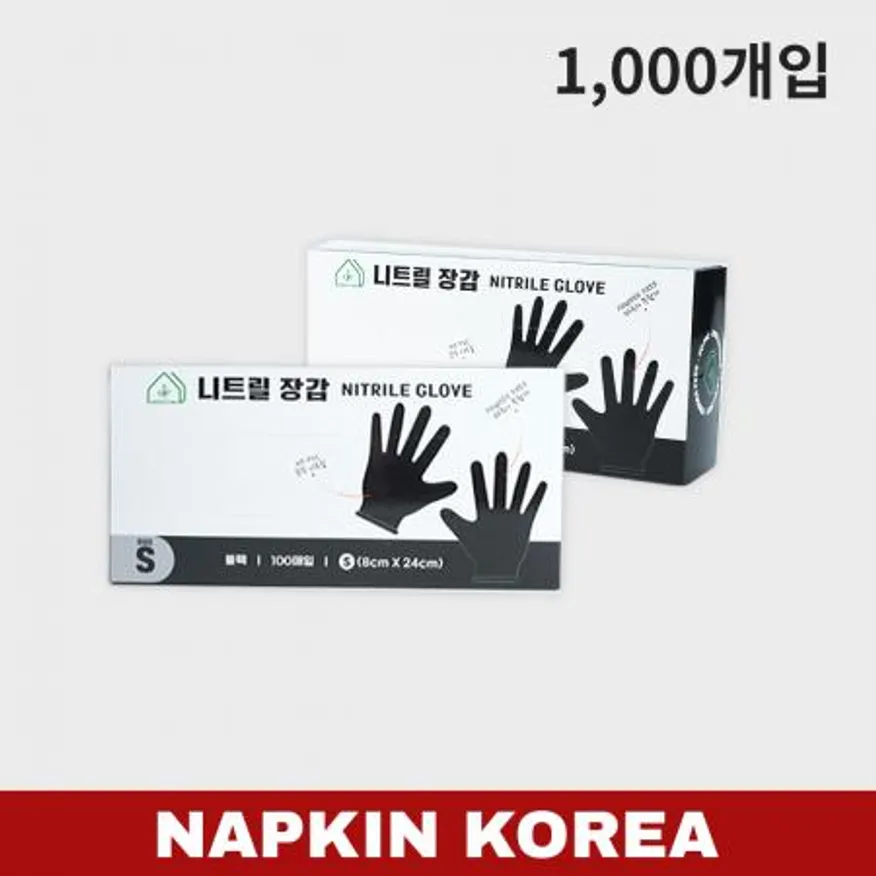 그린리빙 식품용 니트릴장갑 블랙 S 1000개입 이미지