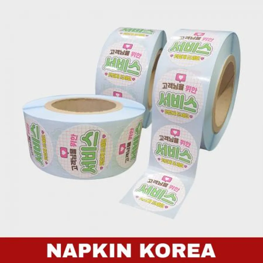 롤 배달스티커 서비스 16종 (고객님을위한서비스) 1000매 이미지