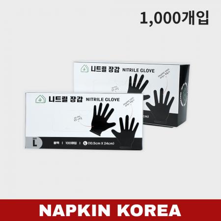 그린리빙 식품용 니트릴장갑 블랙 L 1000개입