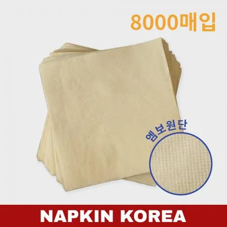 친환경 대나무(엠보) 무지 냅킨 1박스 8000매입