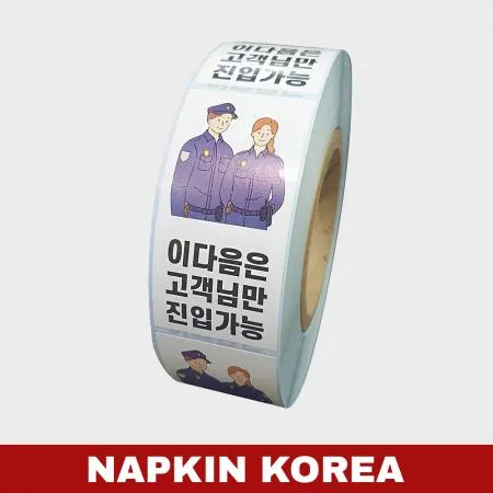롤 배달스티커 보안(안심) 10종 (진입가능) 1000매 이미지