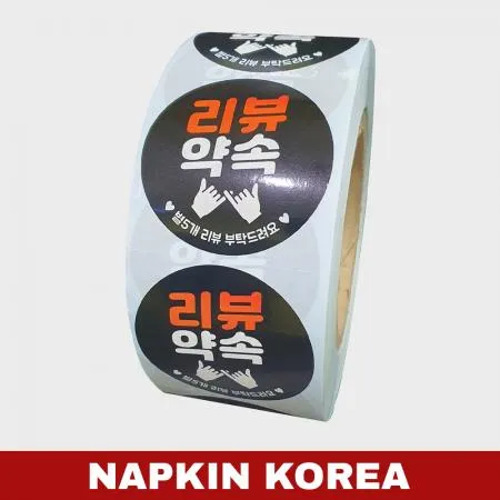 롤 배달스티커 리뷰 44종 (리뷰약속(검정)) 1000매