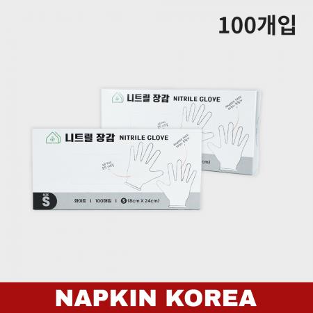 그린리빙 식품용 니트릴장갑 화이트 S 100개입