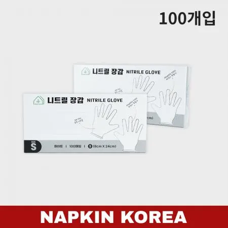그린리빙 식품용 니트릴장갑 화이트 S 100개입