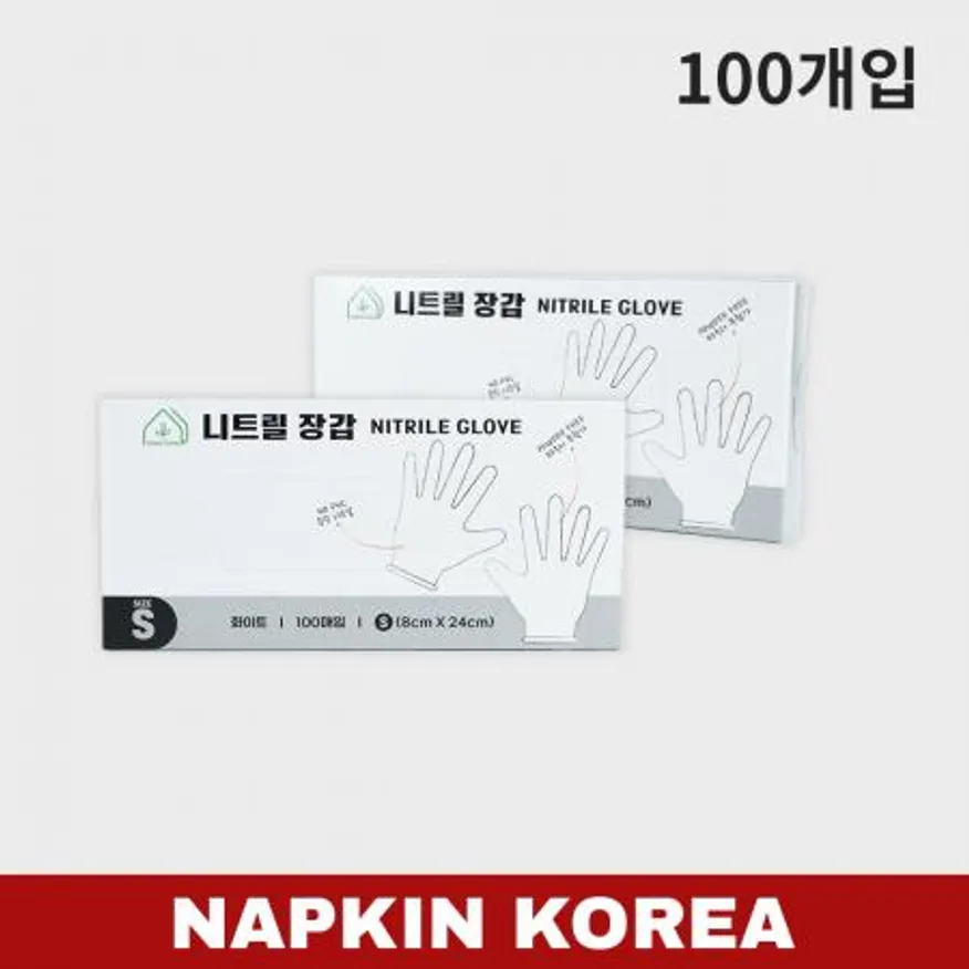그린리빙 식품용 니트릴장갑 화이트 S 100개입 이미지